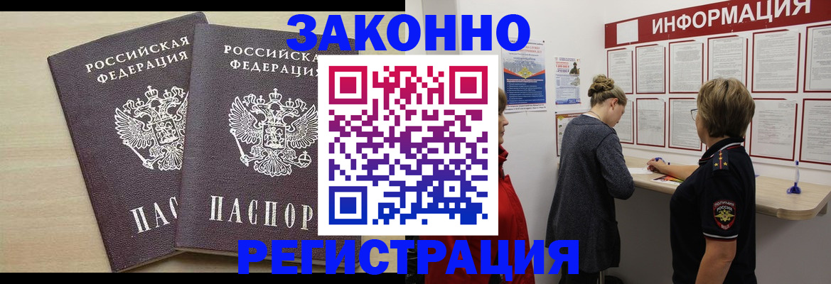 прописка поиск в Невеле