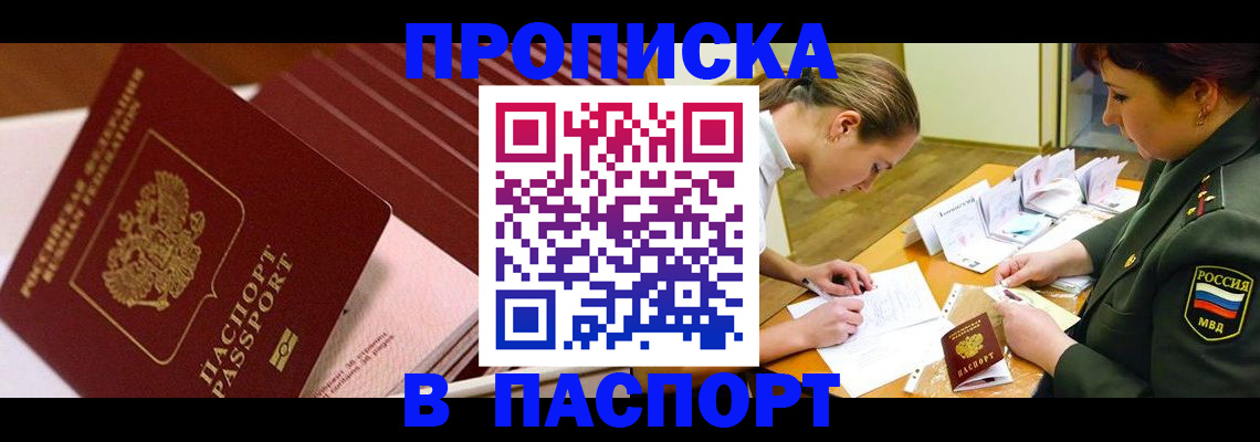 временная регистрация в квартире в Невеле