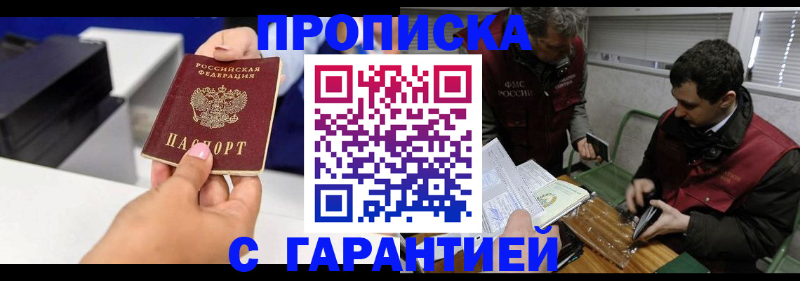 временная регистрация надежно в Невеле